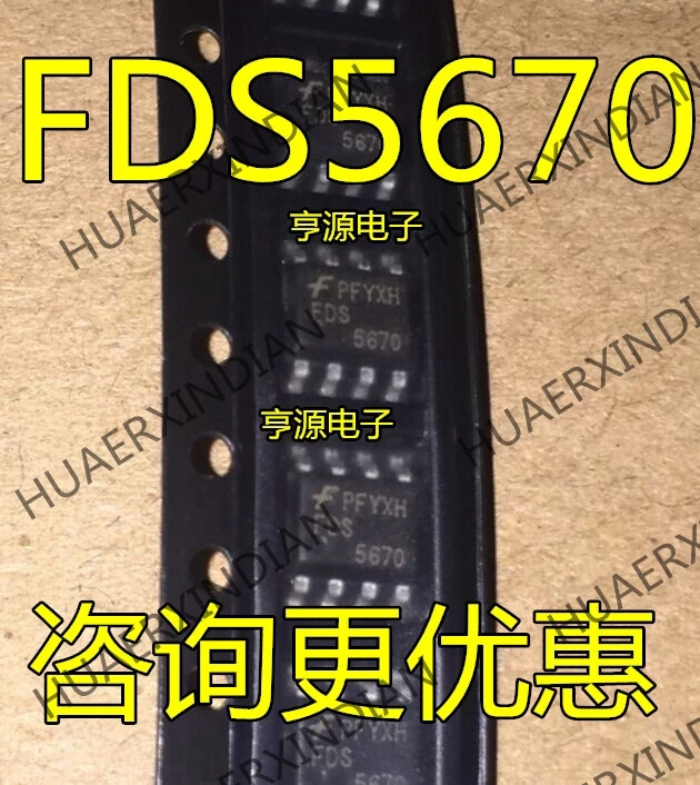 10 шт./лот Новый FDS5670 новый в наличии|Индукторы| |