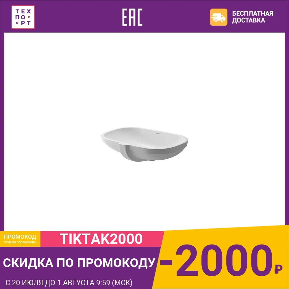 Раковина встраиваемая снизу Duravit D code 49.5х29 см (0338490000)|Раковины для ванной| |