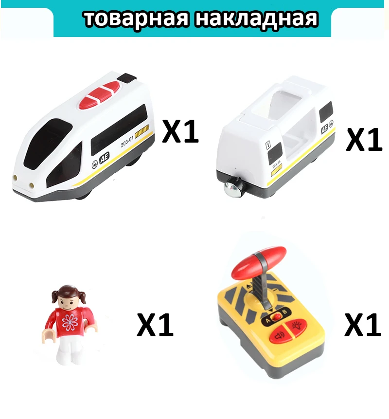 cdek Локальная RC электрический магнитный поезд с каретой звук и свет Экспресс грузовик FIT деревянный трек электрическая игрушка для детей Детские игрушки