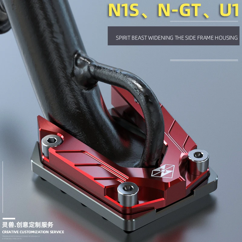 NIU N1S Боковая Рама модифицированный электромобиль U1 боковая опорная площадка DR160