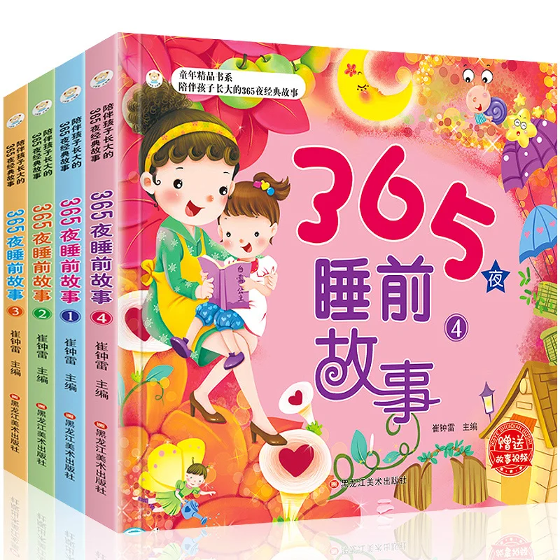 

4pcs/set 365 Night Story Chinese Bedroom Stories Book Children Kindergarten Bedtime With Pinyin Young Fairy Tale Libro Livros