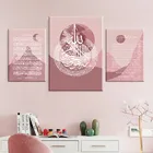 Розовые абстрактные солнечные Ayatul Kursi Исламская настенные художественные плакаты и принты Коран холст с каллиграфией Картины малышей номер домашнего декора