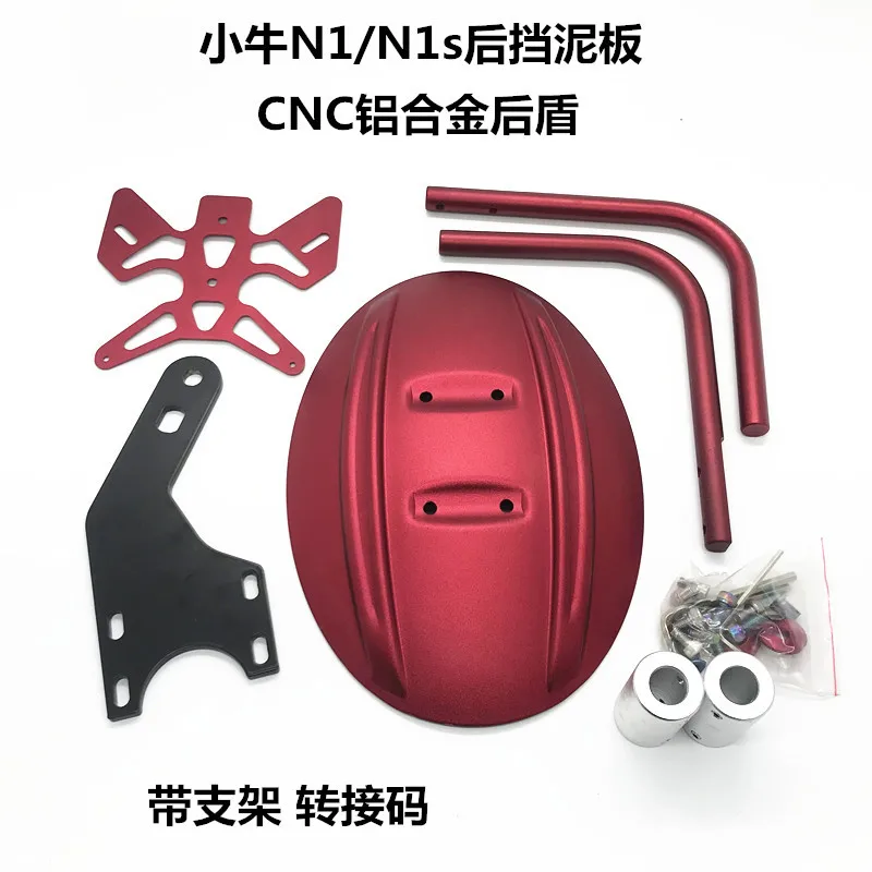 

Алюминиевый брызговик для электровелосипеда Niu N1 N1s