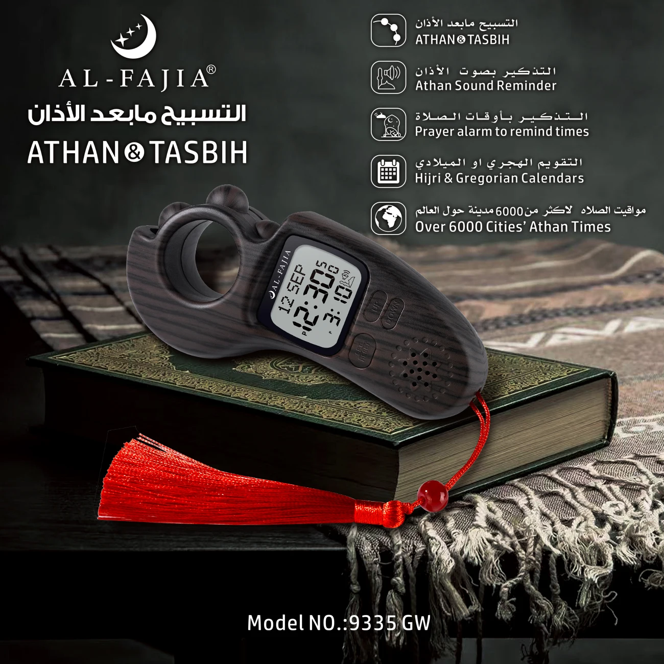 Al-FaJia цифровой Tally Counter Tasbih с функцией автоматической молитвы время Qibla