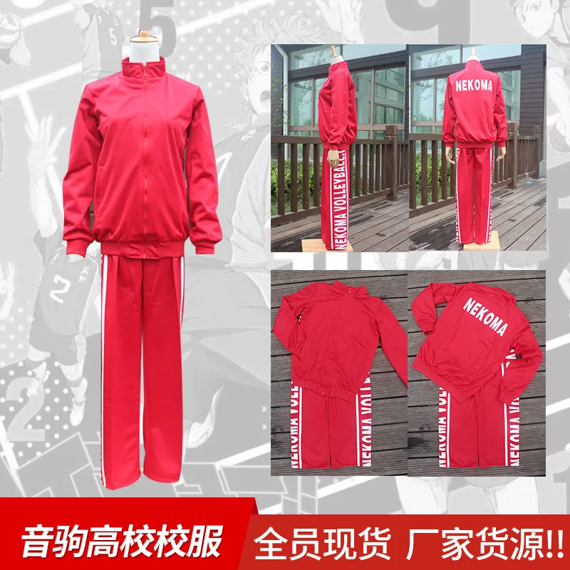 Аниме Haikyuu Cosplay Костюм NEKOMA школьной волейбольной команды Мужская куртка пальто с