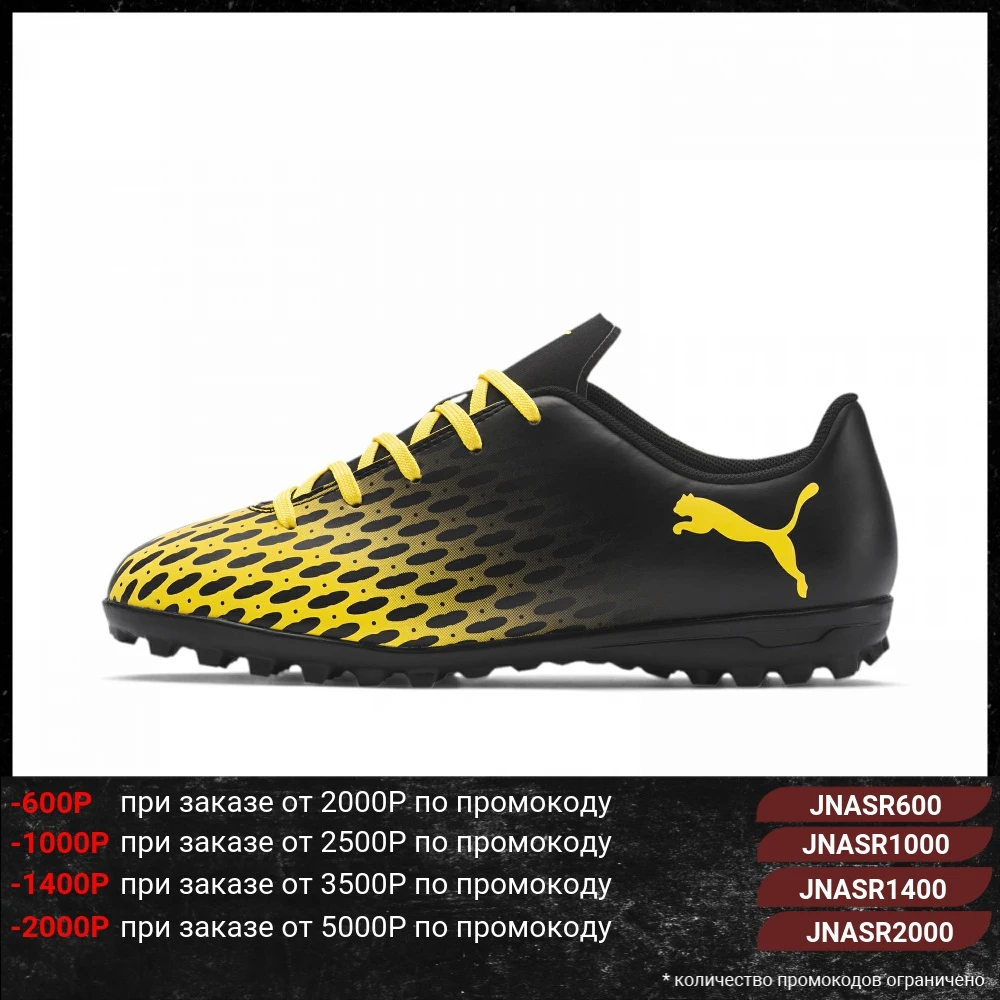 Детские бутсы PUMA Spirit III TT Jr|Обувь для футбола| |