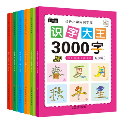 

6 шт./компл. 3000 китайский общий Применение персонажей книга для Начальная школа для раннего развития детей обучения учебное пособие с картин...