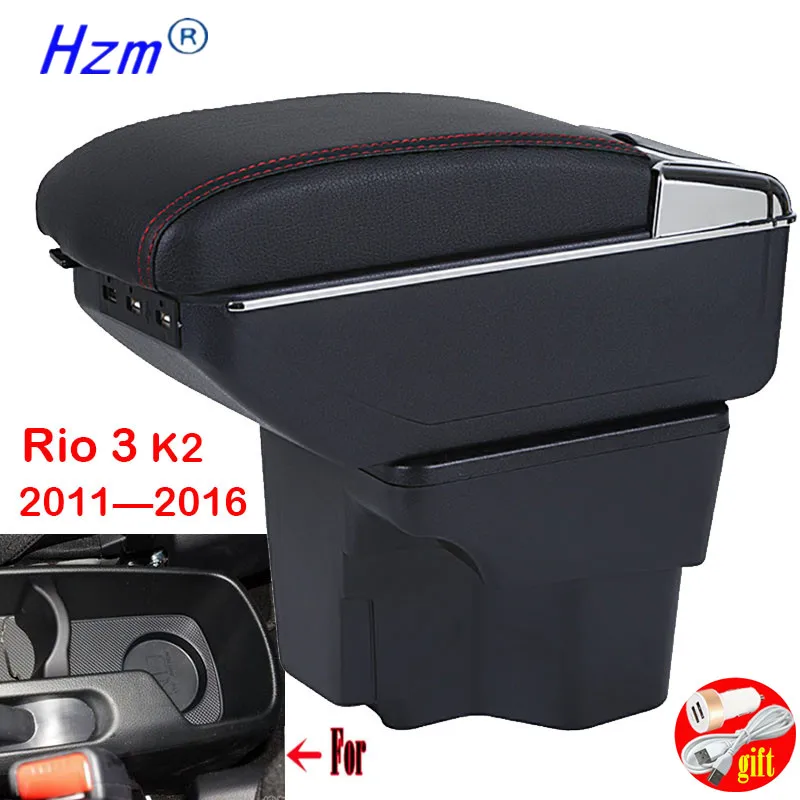 Подлокотник для KIA Rio 3 USB-зарядка пепельница подстаканник вращающийся
