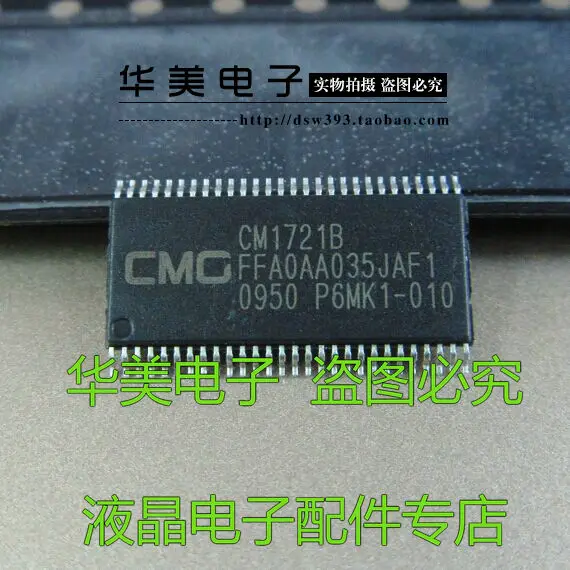 

CM1721B