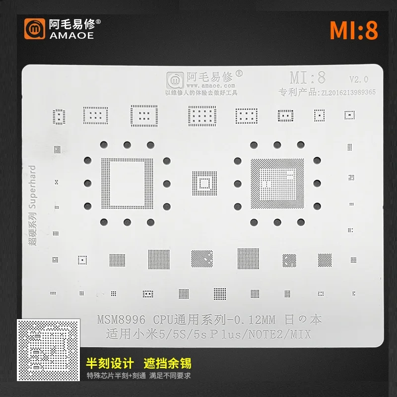 

Трафарет для реболлинга Master Xu Amao MI:8 для XiaoMI 5/5S/5S Plus/NOTE2/MIX Cpu MSM8996 трафарет для посадки олова толщиной 0,12 мм