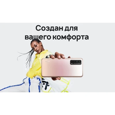 Смартфон Huawei P Smart 2021 6.67'' HUAWEI Kirin 710A 4GB 128Gb 48МП Android 10 5000mAh |