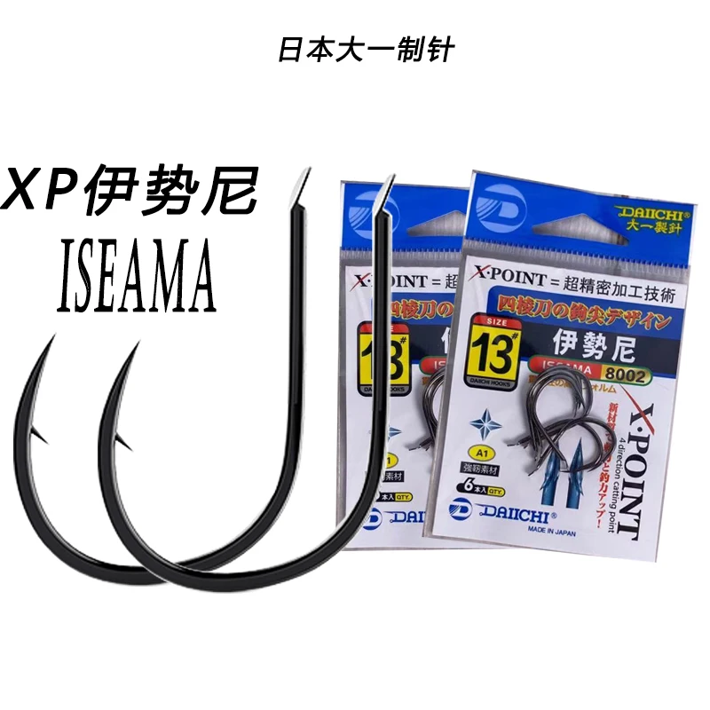 DAIICHI ISEAMA Япония высокоуглеродистой стали рыболовный крючок Размеры 5 6 7 8 9 10 11 12 14