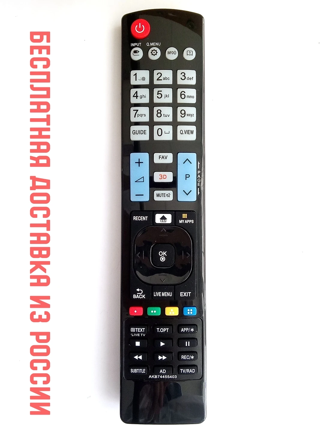 Пульт ДУ для LG AKB74455403 (LCD 3D Smart) (большой корпус)