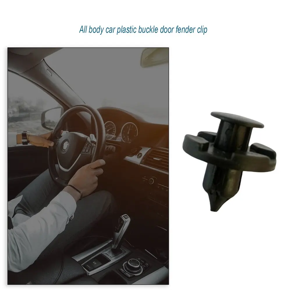 Полностью Автомобильная пластиковая пряжка дверная панель украшение зажим