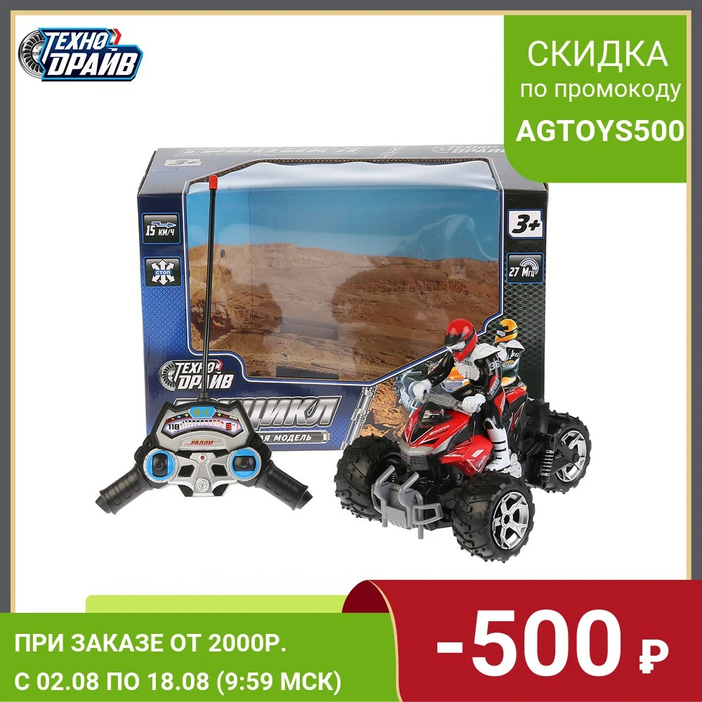Трицикл Технодрайв на радиоуправлении 258943 | Игрушки и хобби