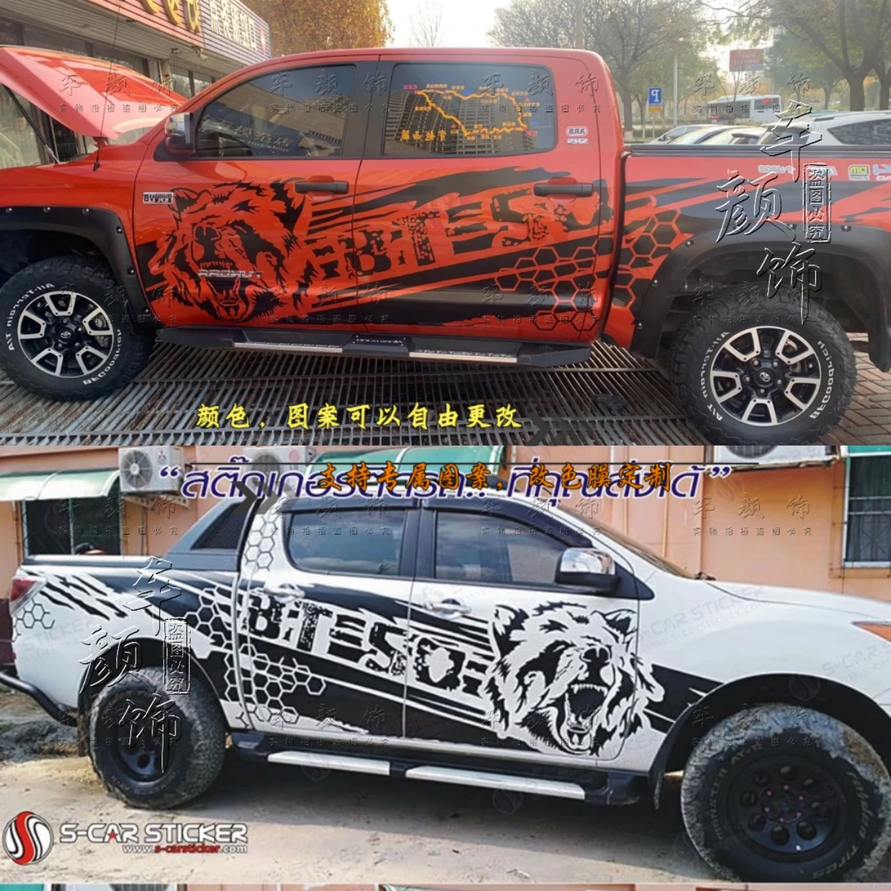 

Car Goods Car Stickers For Navara Hilux D-max Ford Raptor F150 Body Exterior Decoration Modified Personalized Decal Car Sticker