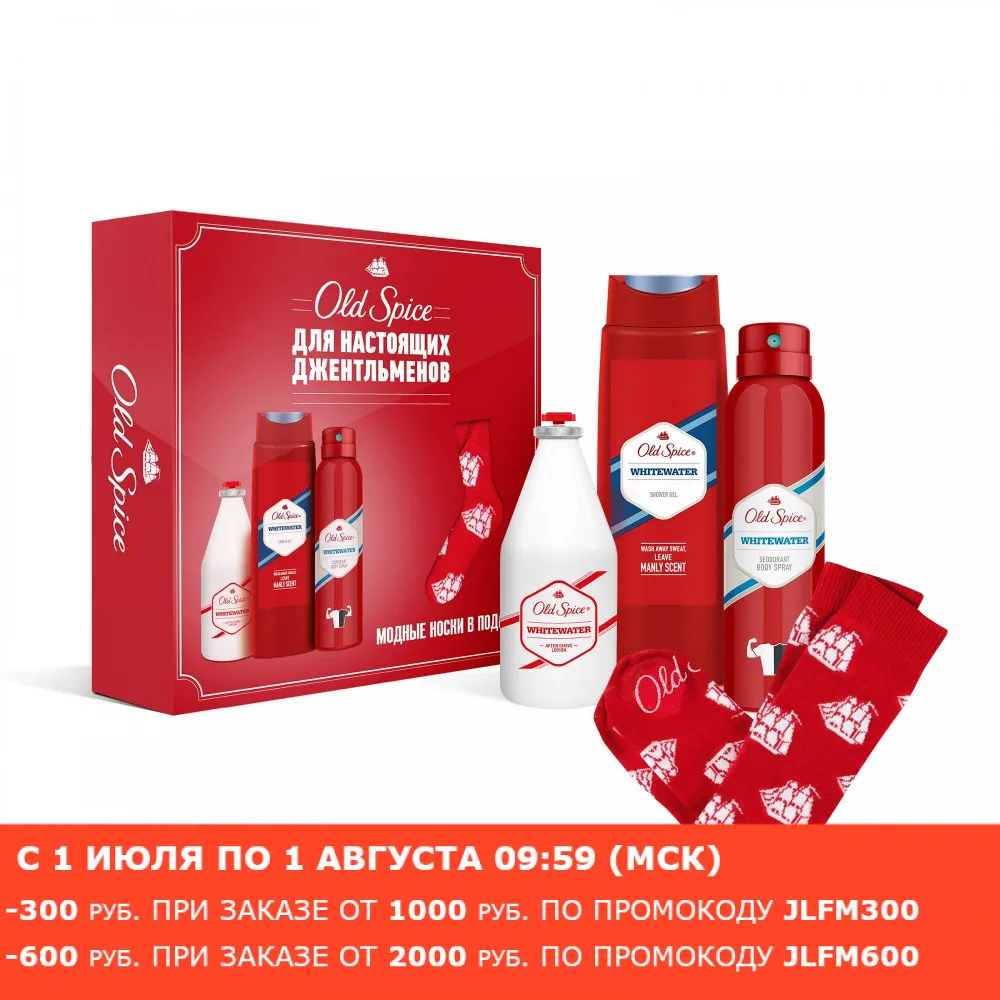 Подарочный набор Старая специя белая вода (аэрозоль дезодорант 150 мл + гель для