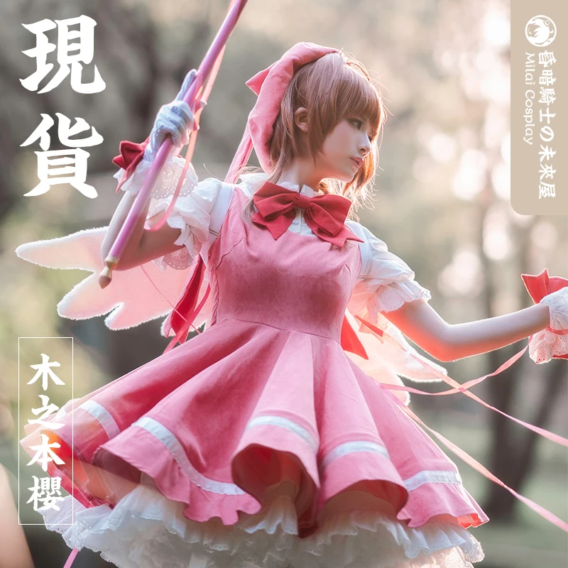 

[Сток] аниме Cardcaptor Sakura Kinomoto Sakura роскошное розовое платье вельветовый костюм для косплея Женский Хэллоуин Бесплатная доставка 2020.