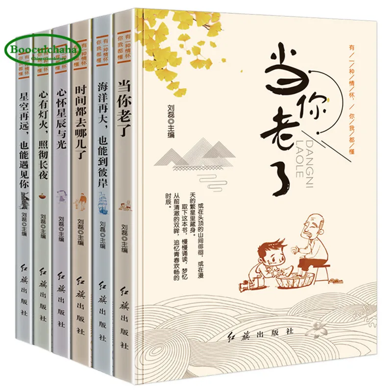 6 книг история молодежного роста вдохновляющая китайская теплая сердца/где