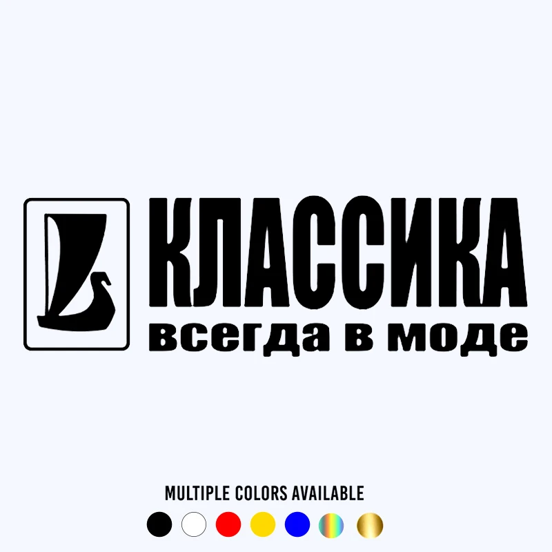 

CK2868#30*9,6см наклейки на авто Классика всегда в моде водонепроницаемые наклейки на машину наклейка для авто автонаклейка стикер этикеты винил...