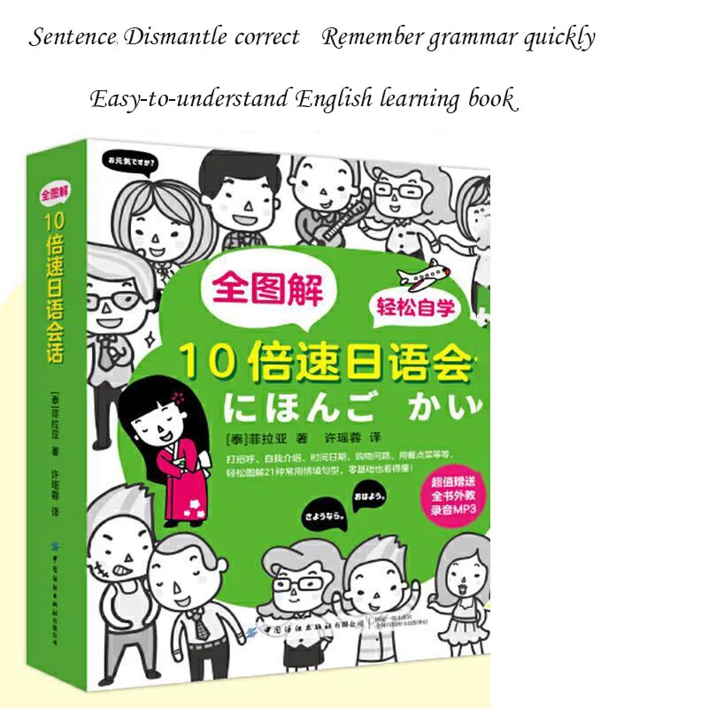 

Japanese Language Books 10 Times Speed Words Entry Learning Vocabulary Picture Tutorial Zero Standard Japanese Books education