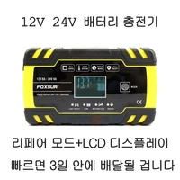Автоматическое импульсное зарядное устройство Foxsur, 24 В 4 А, 12 В 8 A, для зарядки полностью автоматическое автомобильное зарядное устройство ...