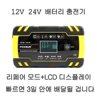 foxsur 24v 4a 12v 8a full automatic car battery charger pulse repair lcd display smart fast charge agm deep cycle gel lead acid