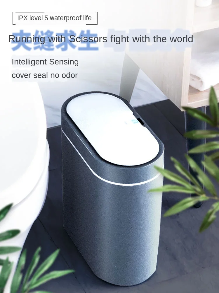 Бытовая мусорная корзина с умным датчиком для ванной комнаты электронный