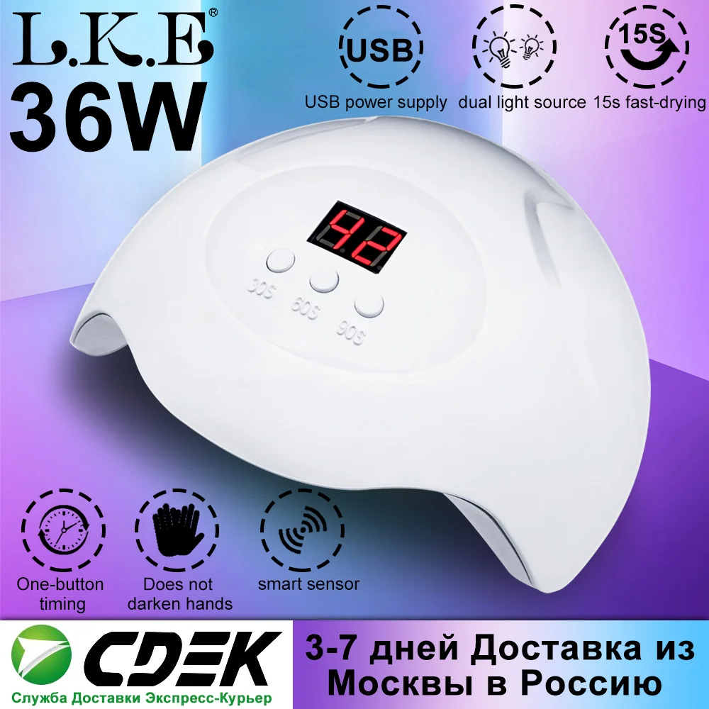 Светодиодный УФ светильник SUNX7 36 Вт лампа для сушки ногтей 15 шт. светодиодный s