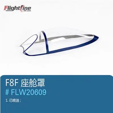 Навес для летной линии Freewing F8F плоская модель rc propeller plane warbird|propeller plane|model