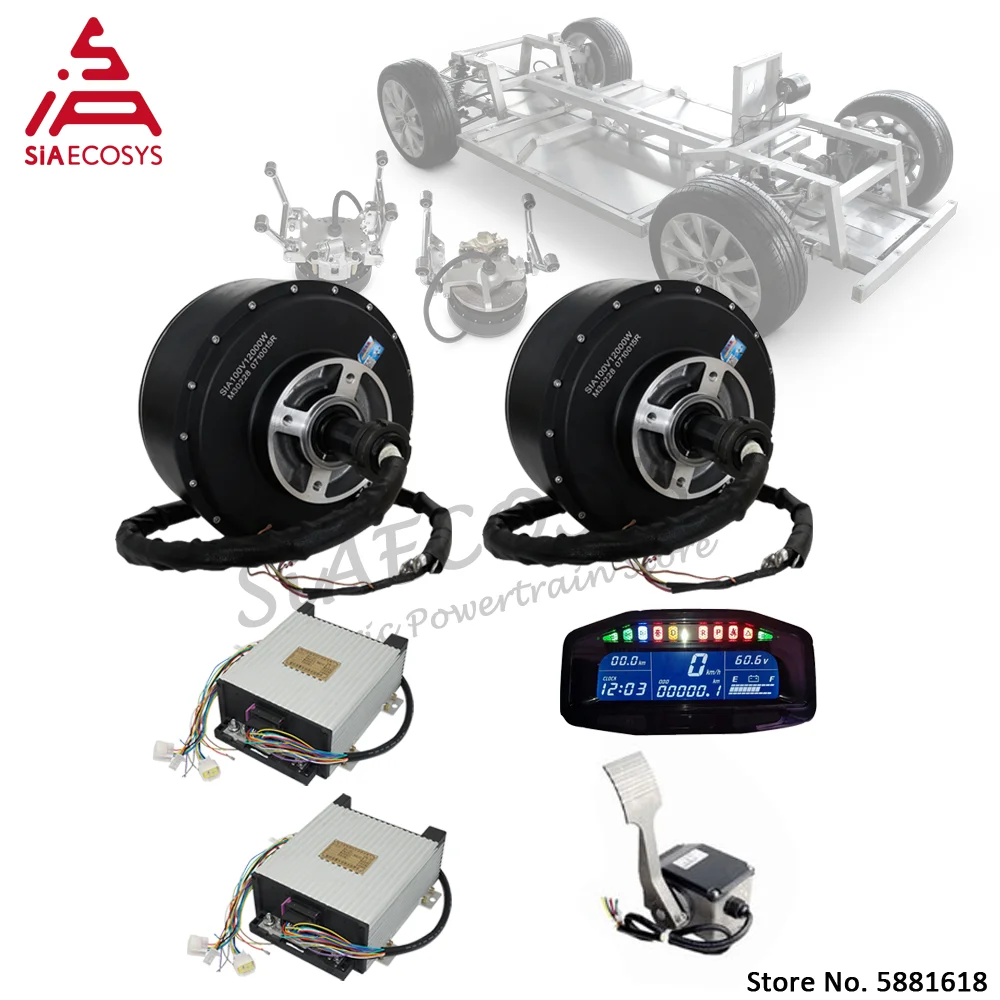 

Мотор-концентратор SiAECOSYS QS 12000 Вт V4 96 в 146kph с контроллером SIAPT96800, Комплекты силовых поездов для электромобиля высокой мощности