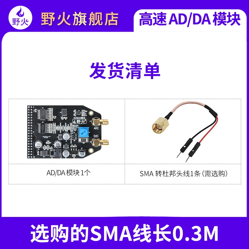 Модуль макетной платы FPGA ad9280 ad9708 одноканальный высокоскоростной модуль AD / DA
