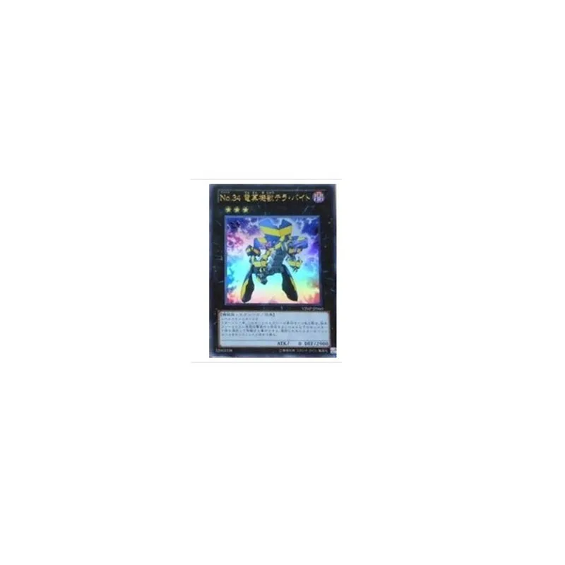 

Yu Gi Oh Ultra Rare Number 34 Terror-Byte Terabyte