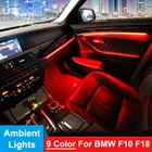9 Цвет автомобиля внутренняя панель двери СВЕТОДИОДНЫЙ декоративные планки светильник s атмосфера светильник для BMW 5 серия F10 F11 F18 525i 528i 530i 10-17