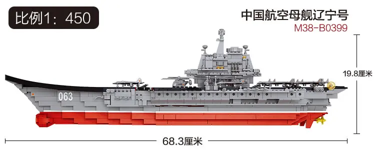 Модель Sluban строительные блоки морская подводная лодка военный корабль самолет Aircrafted Перевозчик военный корабль боевой крейсер Фрегат игрушки