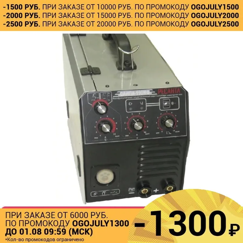 Инвертор сварочный аппарат Ресанта SAIPA 190MF|inverter welding machine|inverter weldingwelding machine |