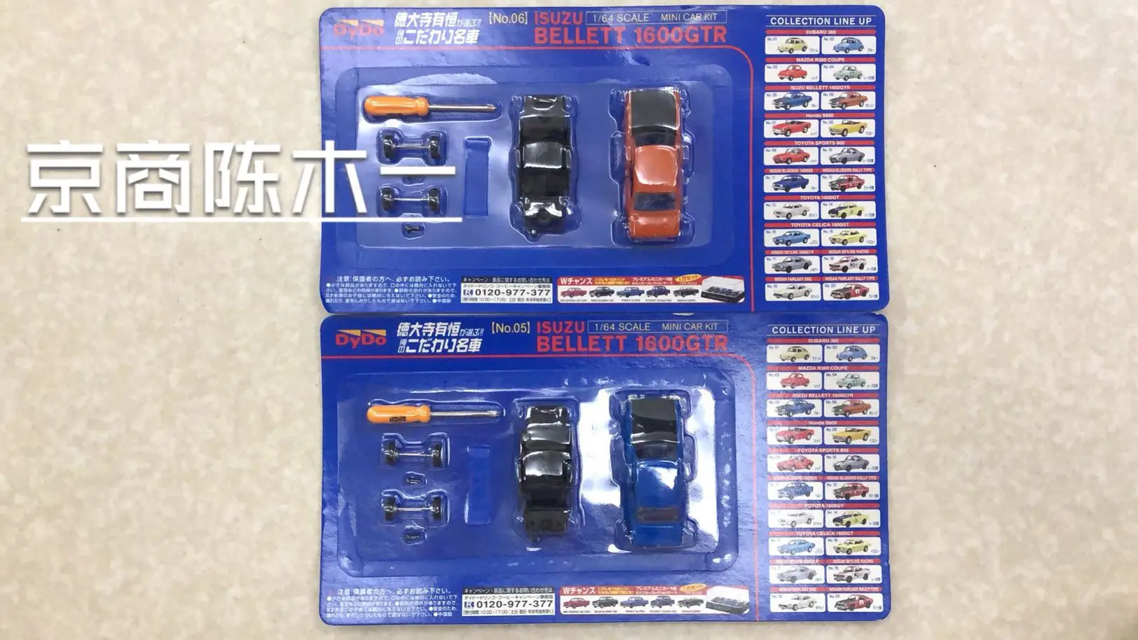 Коллекция 1/64 игрушечных моделей автомобилей KYOSHO Dydo Isuzu Bellett 1600GTR из литого сплава |