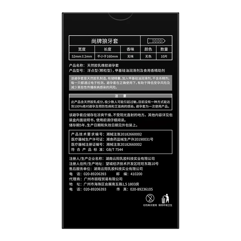 Презервативы Elasun из натурального латекса Таиланд 10 шт./кор.|Презервативы| |