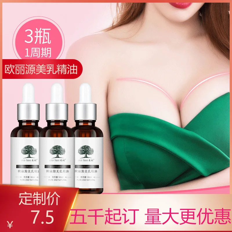 

Ou Li yuan Breast Enhancement Essential Oil Breast Enhancement Beauty Milk Essential Oil