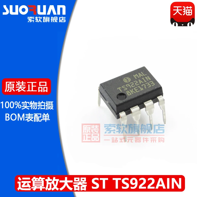 

Free shipping TS922AIN TS922A1N DIP-8 IC 10PCS