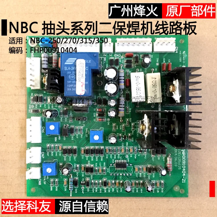 NBC 250 270 315 350 двух печатных плат для сварочного аппарата|Органайзеры кабеля| |