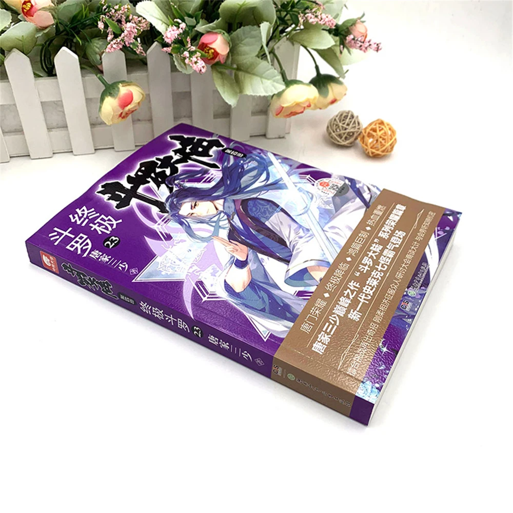 

dou luo da lu-Soul Land Part IV Ultimate Douluo 23Chinese Fantasy Contemporary Internet Mysterious Imaginary Fiction