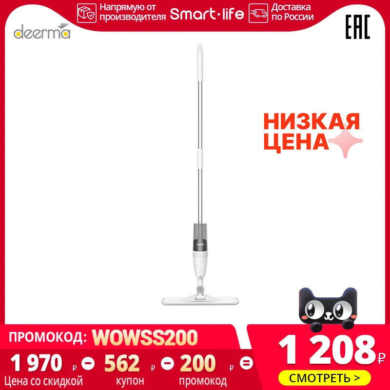  Швабра с распылителем воды  Deerma TB500 Spray Mop