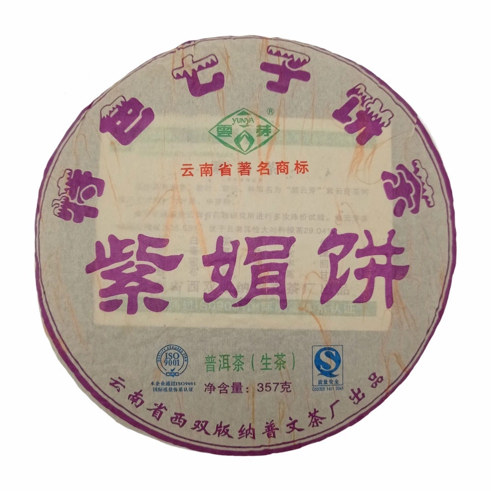 

2015 PU WEN Factory Zi Juan Arbor Old Pu-erh Purple Bud Spring Puwen Raw 357g