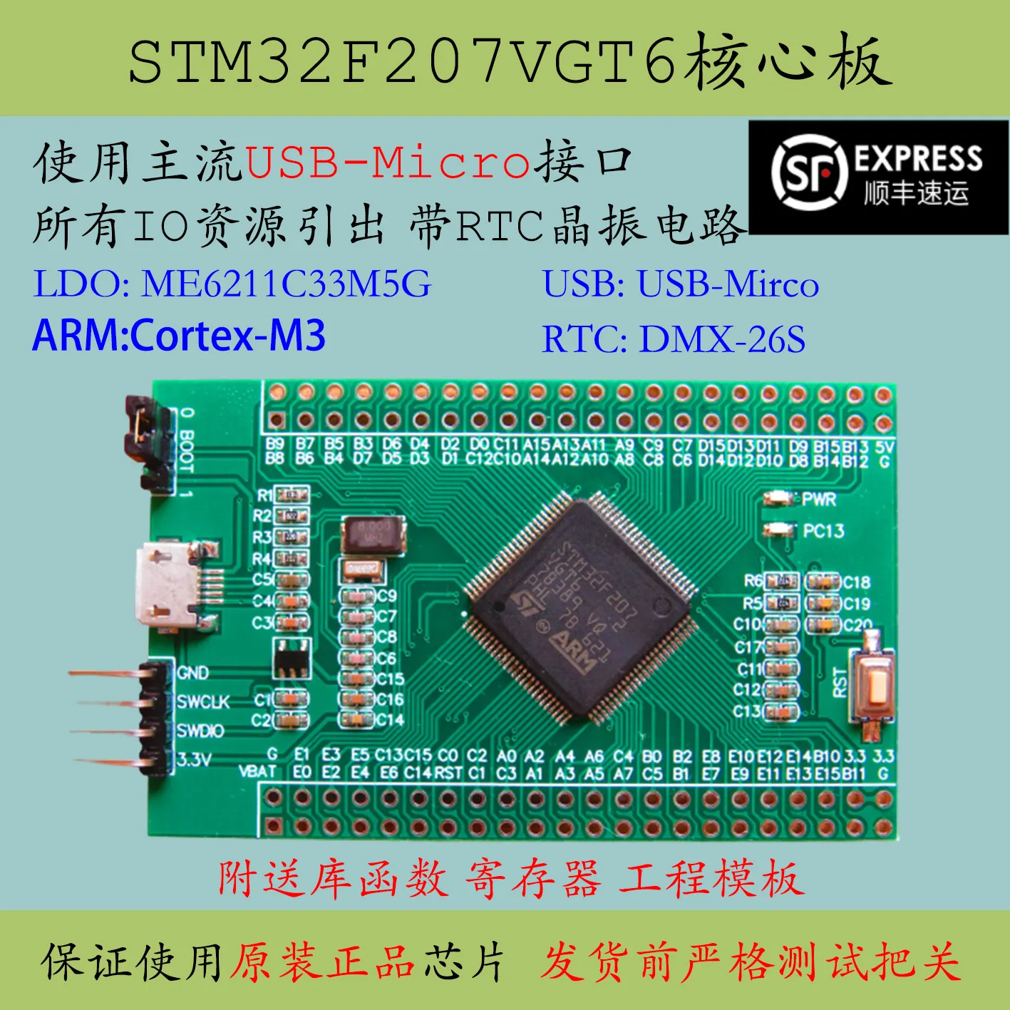 

Stm32f207vgt6 core board large capacity new f207 minimum system vgt6 development and learning board