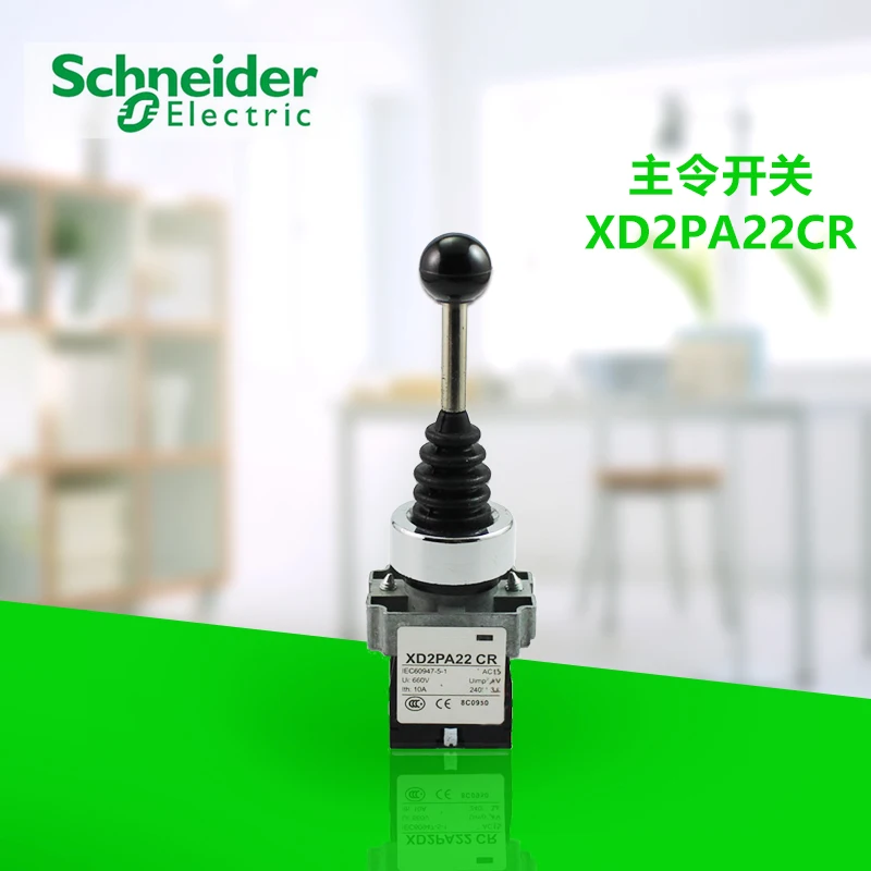 Господь делает 22 мм десять слов встряхивание переключатель стержня главный