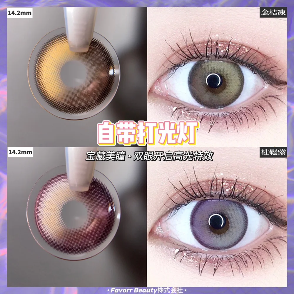 

EASYCON cosplay Gradient orange small beautiful pupil Colorful Contact Lenses for Eyes yearly Degree Myopia prescription