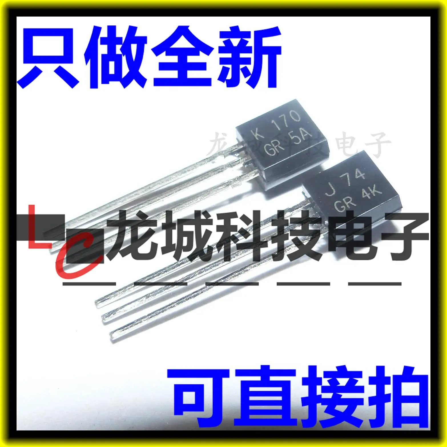 

2SK170/2SJ74 K170-GR/J74-GR TO-92