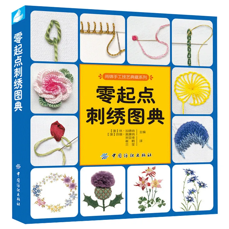 

2020 New Beginners embroidery books :Cross stitch basic tutorial entry book Manual needle picture