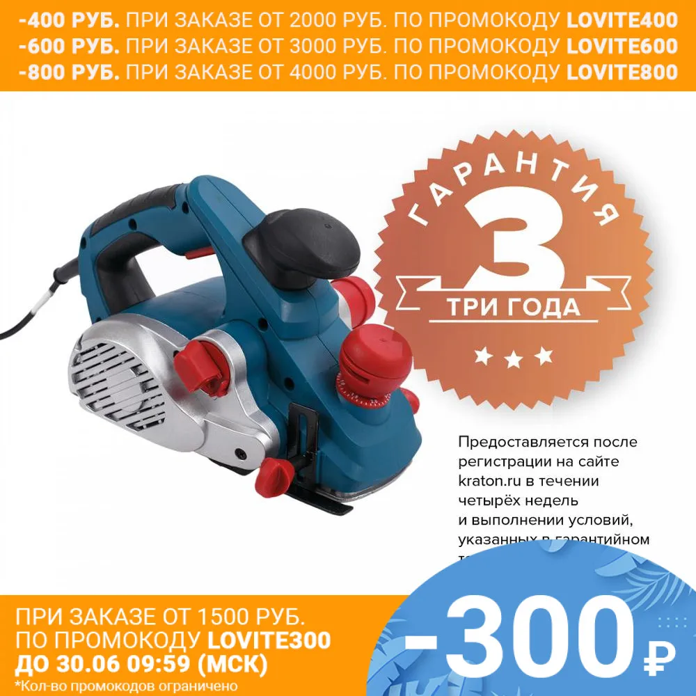 Рубанок Кратон электрический EP 04|electric planer|planer electricknife planer |